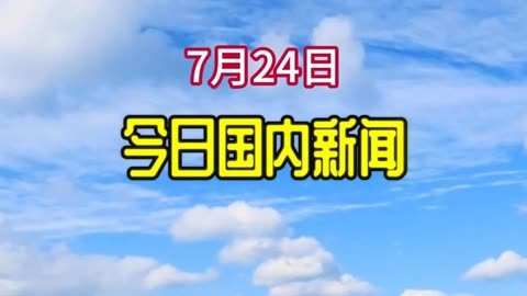 当下热点新闻,效能解答解释落实_游戏版121,127.12