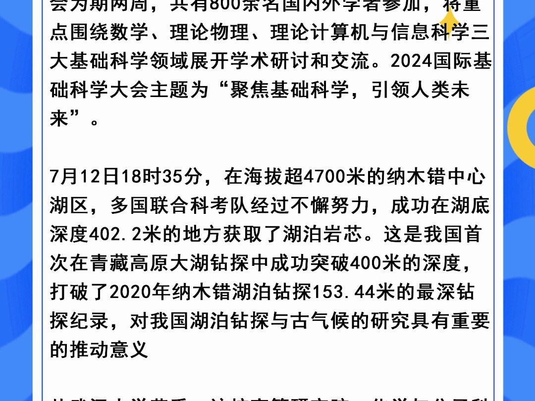 2024年时事政治热点,最新答案动态解析_vip2121,127.13