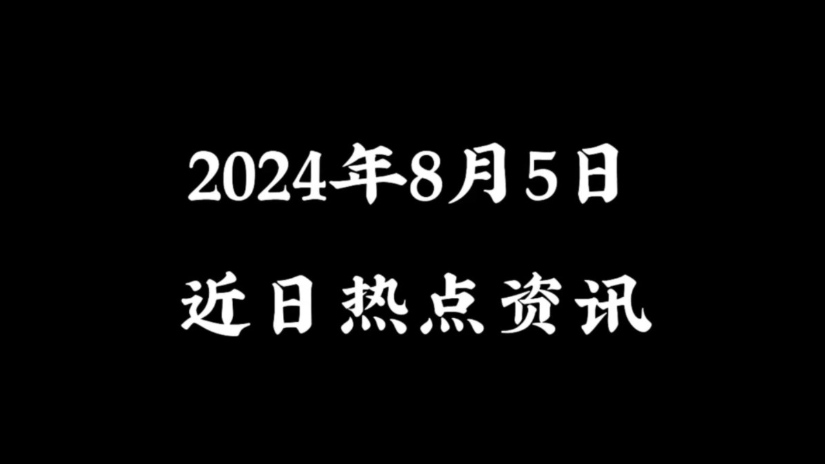 2024国内热点新闻,准确答案解释落实_3DM4121,127.13