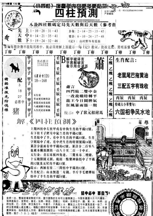 澳门今晚四不像正版图资料图片,最新热门解析实施_精英版121,127.13