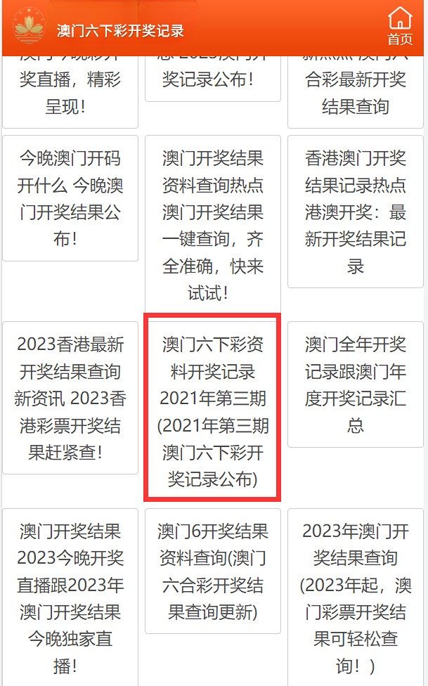 2022年澳门六开奖结果记录,效能解答解释落实_游戏版121,127.12