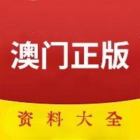 澳门资料大全正版2024,准确答案解释落实_3DM4121,127.13