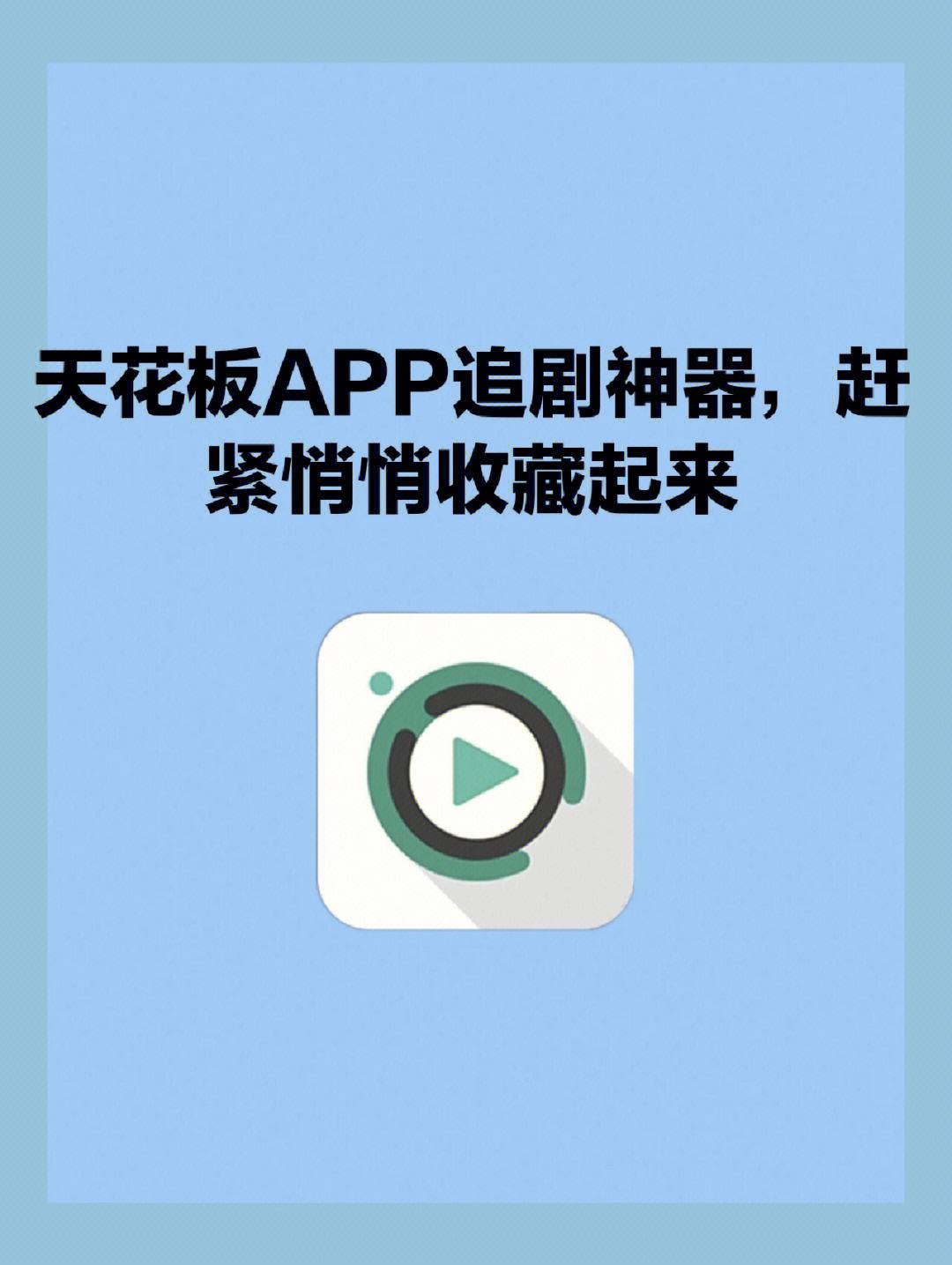 免会员追剧的app,最新答案动态解析_vip2121,127.13