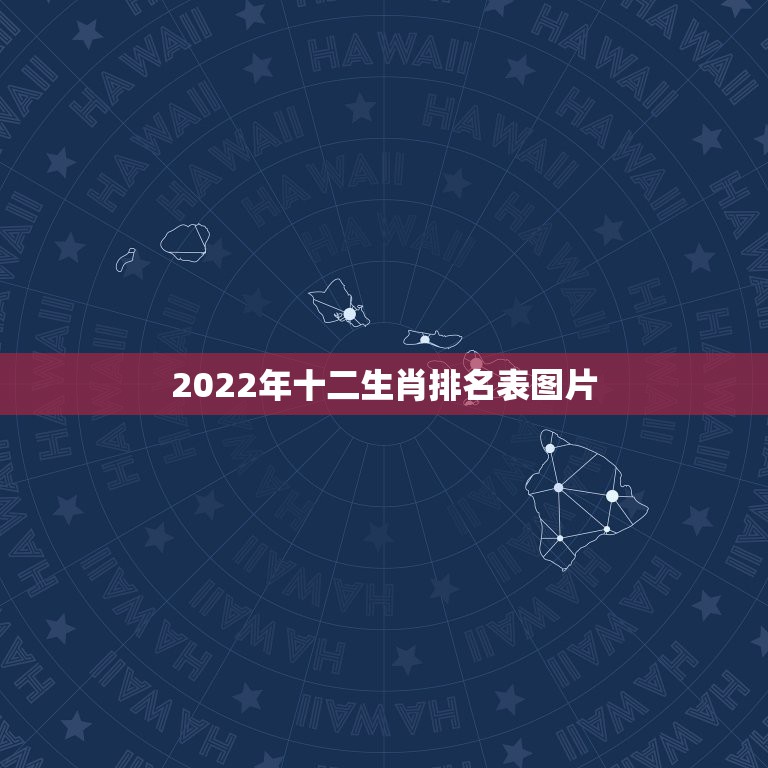 澳门开奖大全资料2022年生肖表,数据解释落实_整合版121,127.13