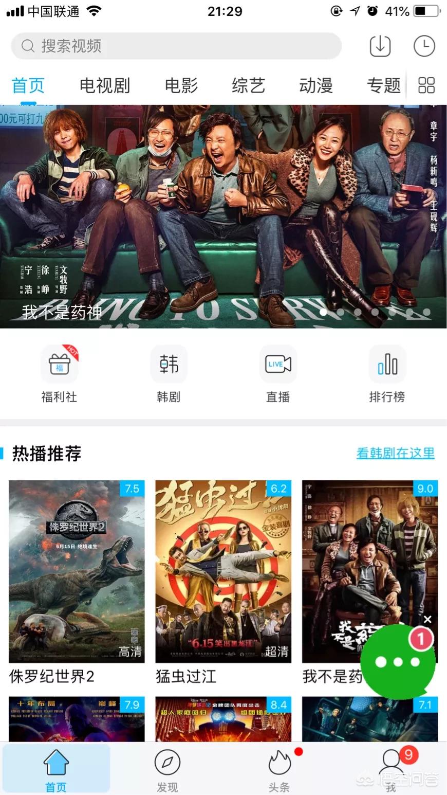 有什么软件可以一起追剧