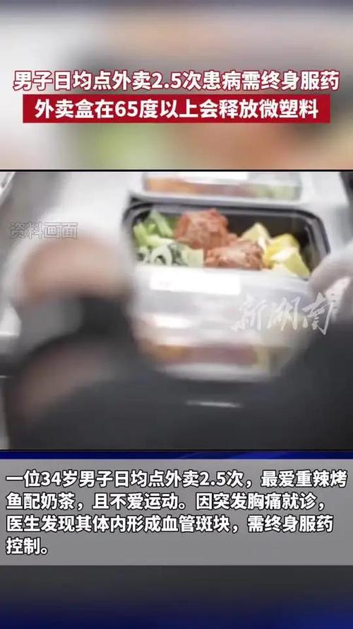 新澳天天开奖资料大全一和吃外卖患病终身服药与吃外卖患病终身服药怎么赔偿