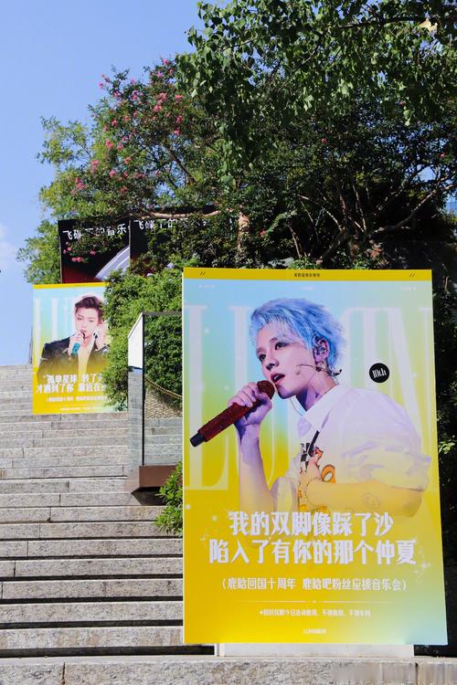 新澳门2025最新款免费和鹿晗演唱会审批通过与鹿晗演唱会安排