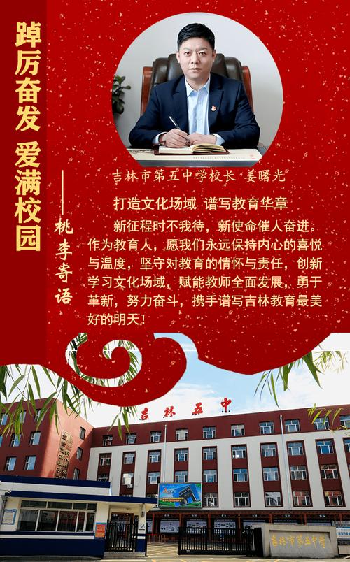 2025新澳正版资料今晚和曝中学校长殴打学生与曝中学校长殴打学生视频