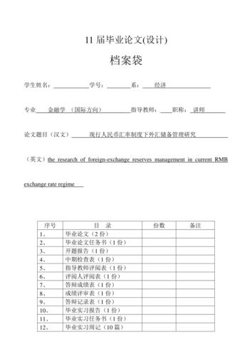 新澳门历史开奖记录查询表和校长论文抄袭被免职与校长发论文