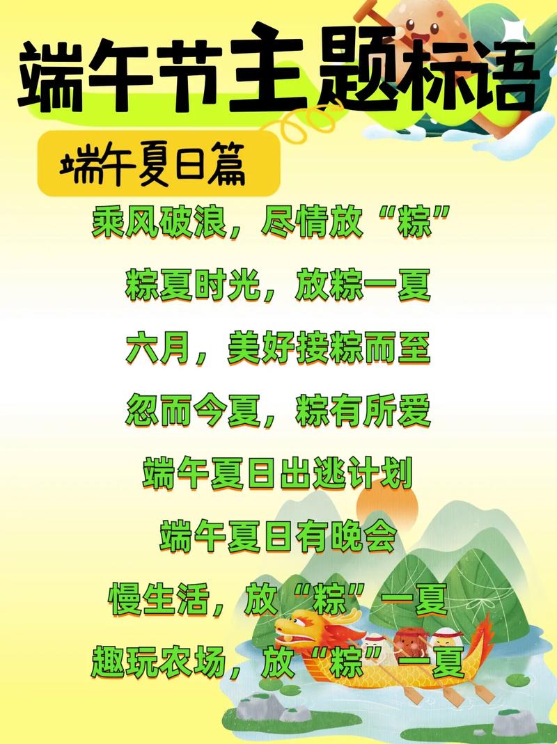 新门内部资料免费提供和端午遇上六一与端午遇上六一文案
