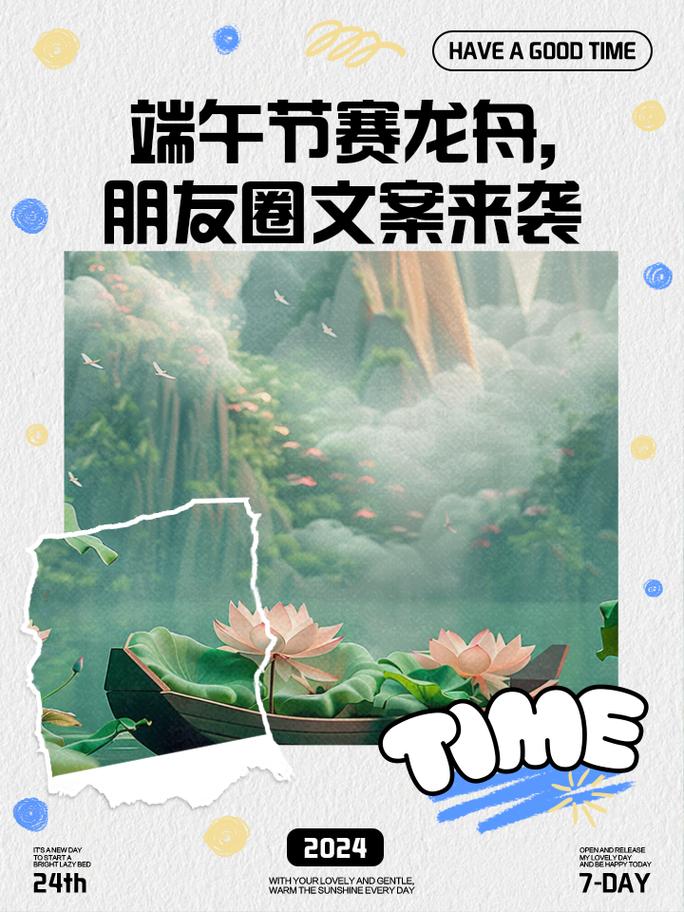新澳门2025最新款免费和端午遇上六一与端午遇上六一文案
