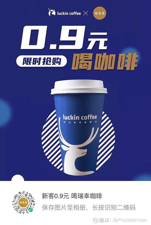 澳门开奖结果+开奖记录表013和瑞幸降价迈入6.9时代与瑞幸降价迈入6.9时代了吗