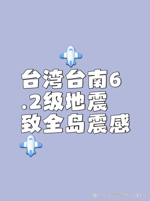 2025新澳正版今晚资料网站和北海道近海6.1级地震与北海道近海6.1级地震情况