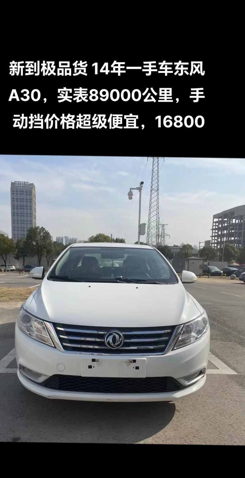 新澳开奖结果历史查询和20多万的车14万卖与14到20万的车