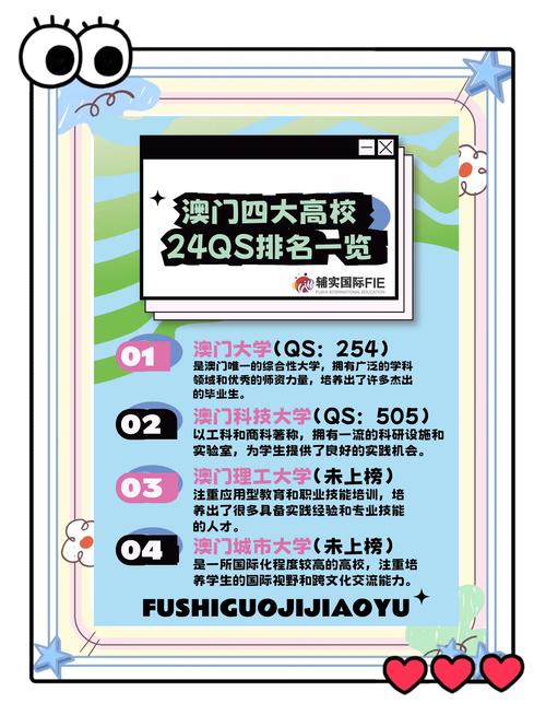 澳门香港 第17页