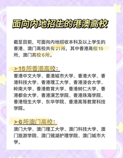 新澳门彩走势和32所新大学来了与32所新大学来了多少学生