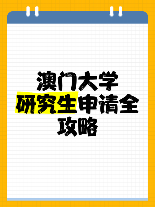 澳门研究生资料公开,和千万建10个厕所被查与