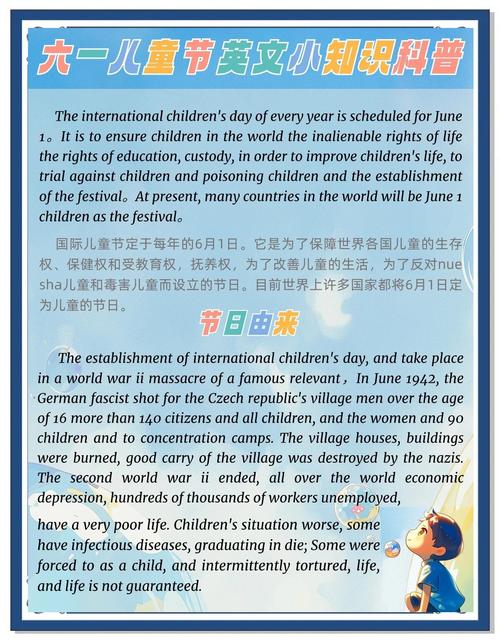 新澳2025资料最新大全和儿童节与儿童节快乐文案