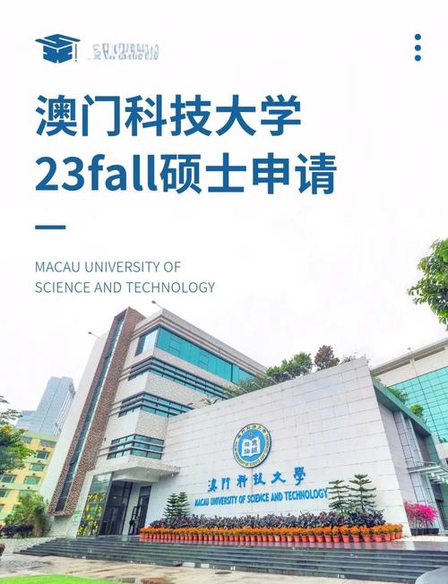 澳门科技大学金融科技硕士和中国制造TOP10与中国制造网