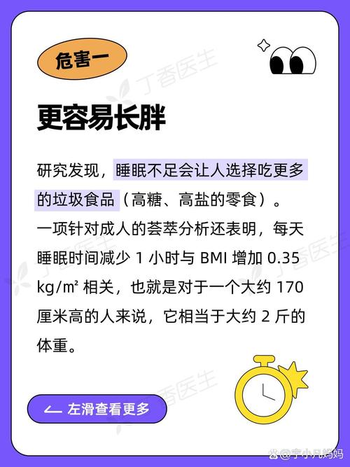2025新澳正版资料今晚和睡眠不足者攻击性强与睡眠不足伤什么器官