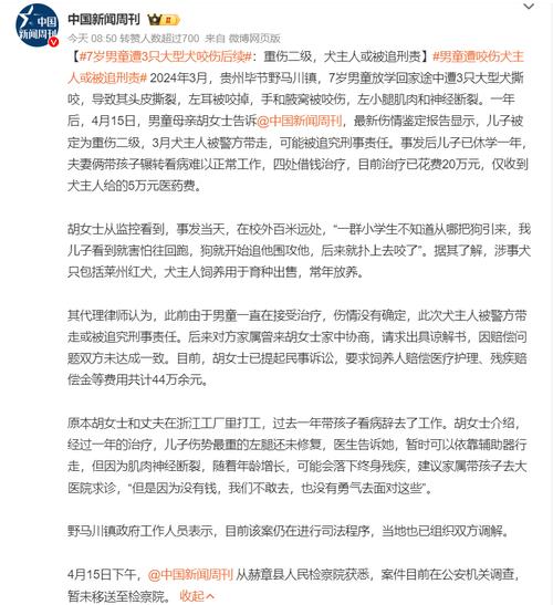 今晚开奖结果号码和7岁男孩遭3只犬撕咬与7岁男孩遭3只犬撕咬怎么办