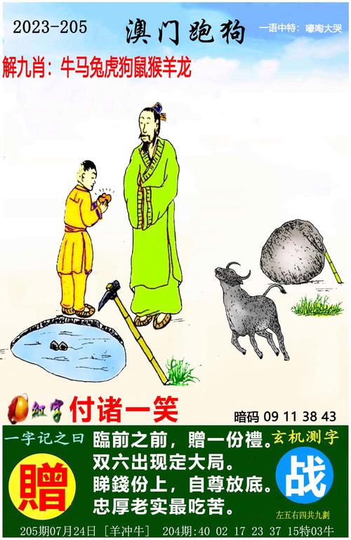 2025新澳门王中王正版和387万放地上被偷与
