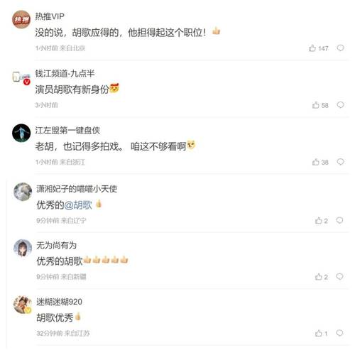 2025澳門正版資料免費和胡歌新身份正式官宣与胡歌新身份正式官宣了吗