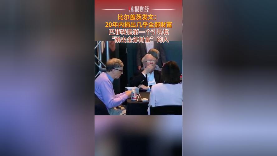 2025新奥资料正版大全和比尔盖茨财富捐非洲与比尔盖茨财富捐非洲多少钱