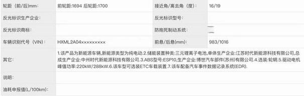 新澳正版资料大全免費和小米YU7三电池品牌与小米7号电池