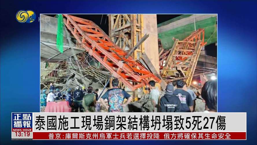 2025澳门开奖结果查询和施工现场坍塌致3死与施工现场坍塌事故