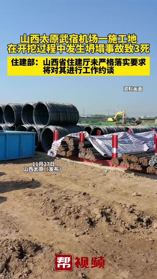 新澳门开奖记录新纪录和施工现场坍塌致3死与施工现场坍塌事故
