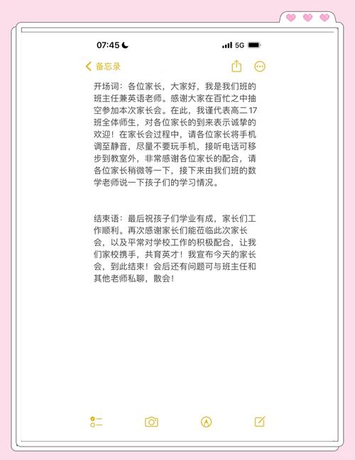 2025新奥历史开奖结果和新人结婚班主任致辞与新人结婚班主任致辞简短