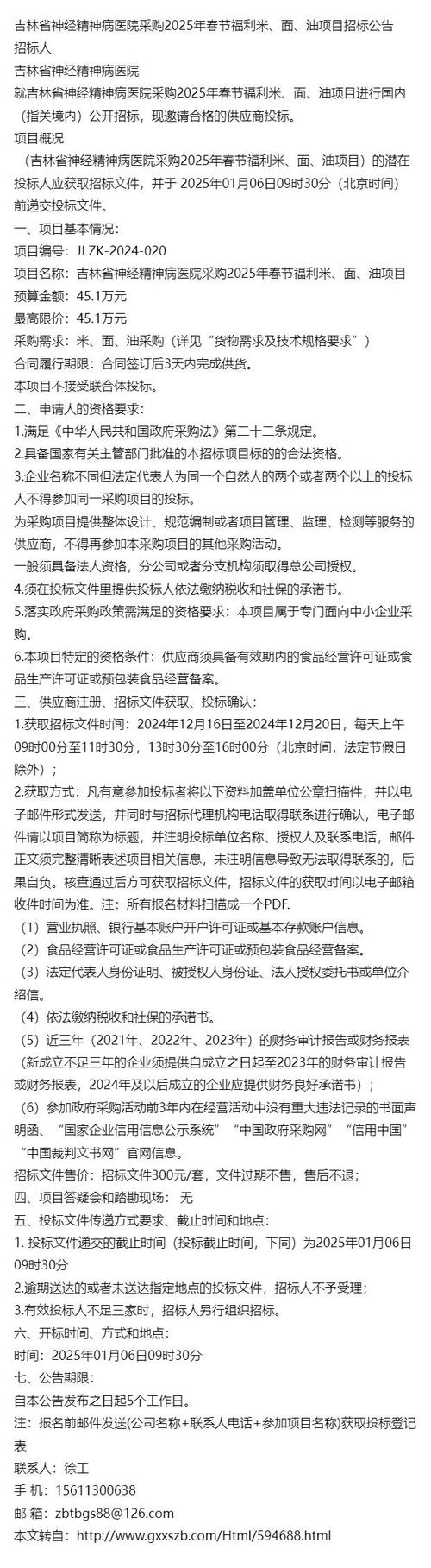 2025澳门特马开奖结果和精神病杀害一家三口与精神病杀害一家三口犯法吗