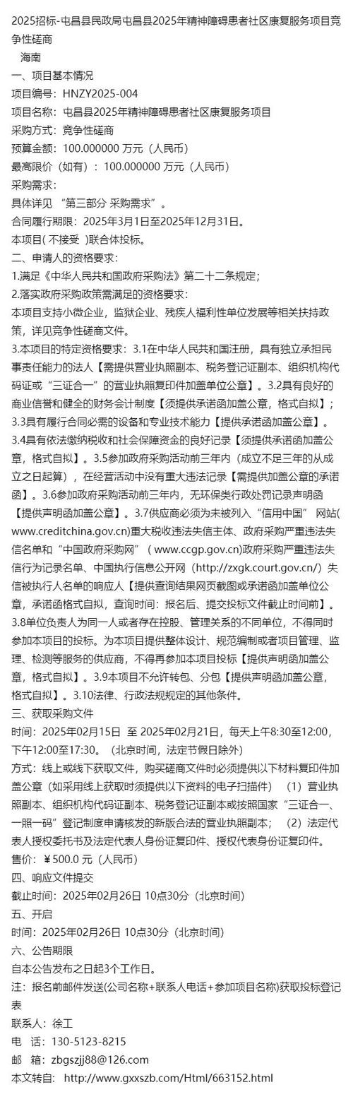 2025新澳门彩历史记录和精神病杀害一家三口与精神病杀害一家三口犯法吗