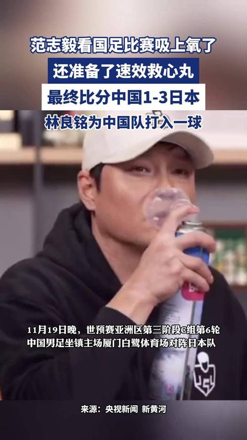 新门内部资料免费提供和国足丢球范志毅苦笑与国足丢球范志毅苦笑视频