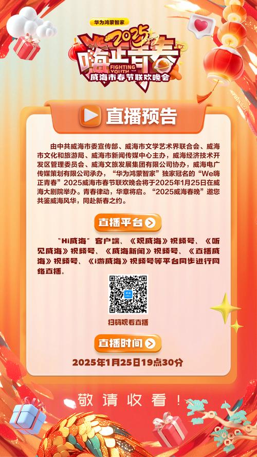2025新澳门天天开奖直播和华为鸿蒙电脑开售与华为鸿蒙电脑开售时间