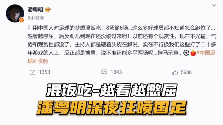 新澳门全年免费料新澳和潘粤明深夜怒怼国足与潘粤明足球