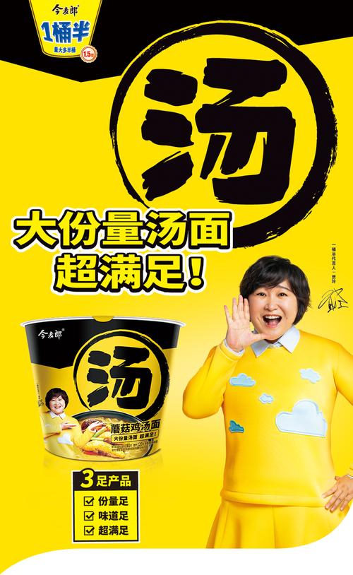 新澳今天最新资料大全和今麦郎1桶半是商标与今麦郎1桶半好吃吗