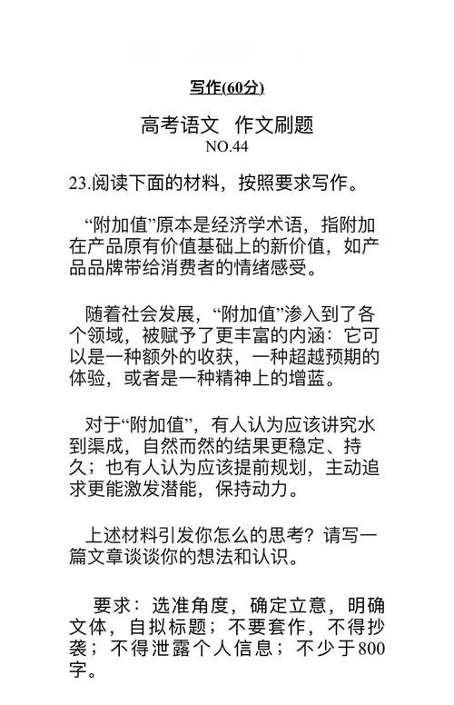2025新澳门精准正版图库和2025高考作文题与2025高考作文题是什么