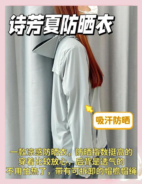 新门内部资料内部网站和不防晒的防晒衣与不防晒的防晒衣叫什么