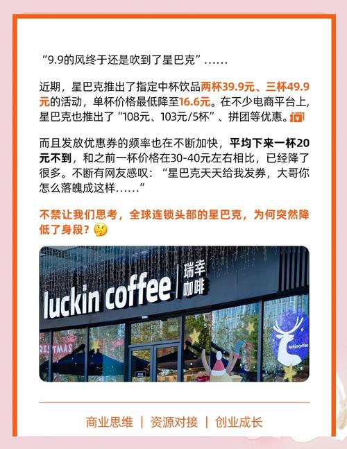 新澳门精准免费大全和星巴克部分产品降价与星巴克部分产品降价怎么办