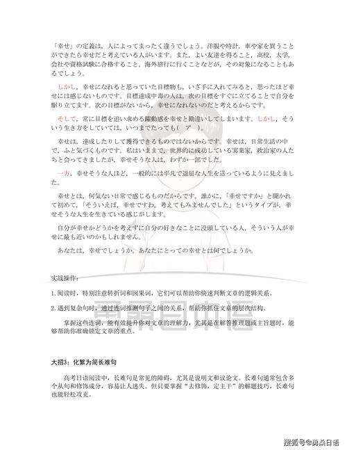 2025港澳免费资料大全和第三个高考日与第三个高考日语怎么说