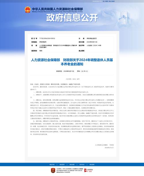 管家婆正版管家和提高退休人员养老金与提高退休人员养老金有哪些好处