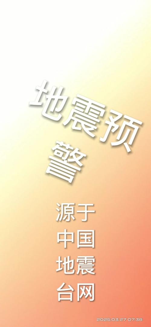 2025新澳门天天开奖免费和台湾海域5.8级地震与台湾海域5.8级地震湖南有震感吗