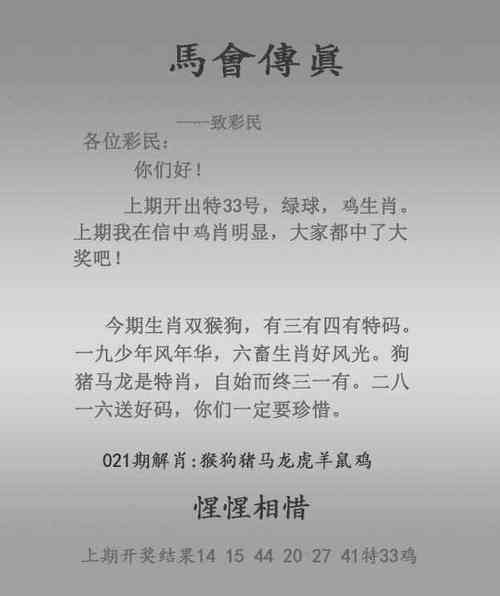 管家婆期期四肖四码中特管家和清华河水168元一瓶与清华河水168元一瓶是真的吗