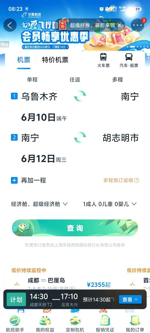 新澳800图库最新版本和飞新疆机票价格涨爆与飞新疆的机票