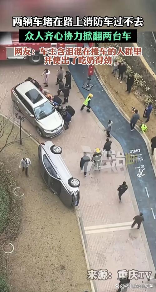 新澳门开奖结果开奖结果和违停车堵消防车被掀与堵住消防车的违停车辆如何处理
