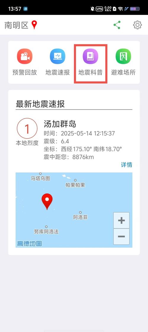 2025新澳门天天开奖攻略和四川资阳3.2级地震与四川资阳3.2级地震预警
