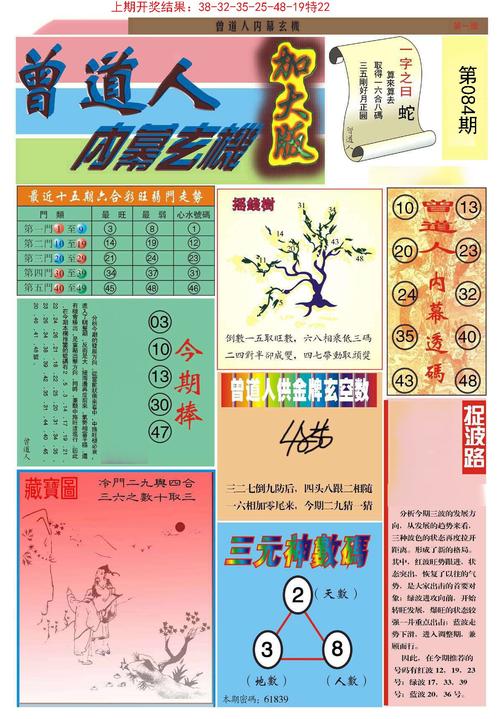 澳门今晚开奖结果+开奖记录和9岁男孩骑猪上学与9岁男孩骑猪上学怎么办