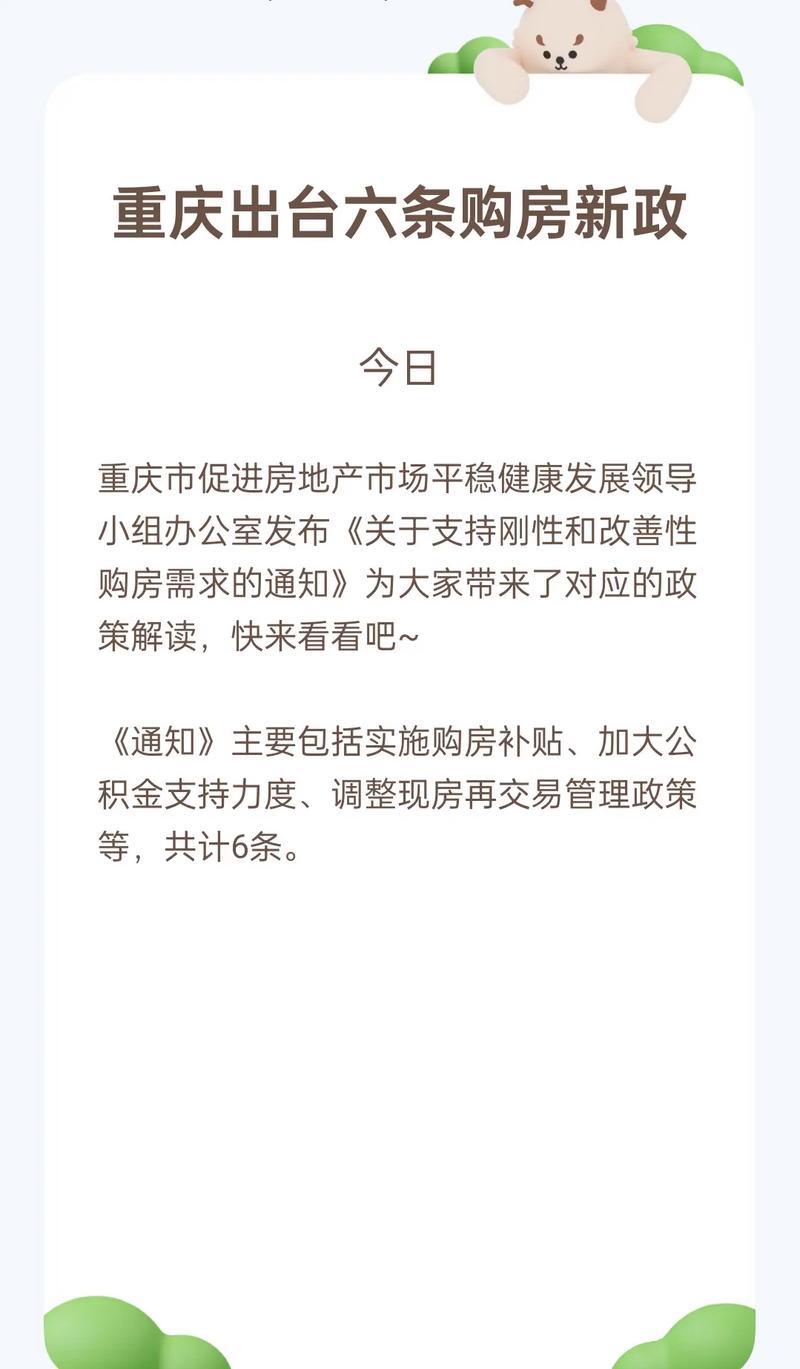 新澳今天最新消息和广州取消限购限售与广州取消限购限售政策